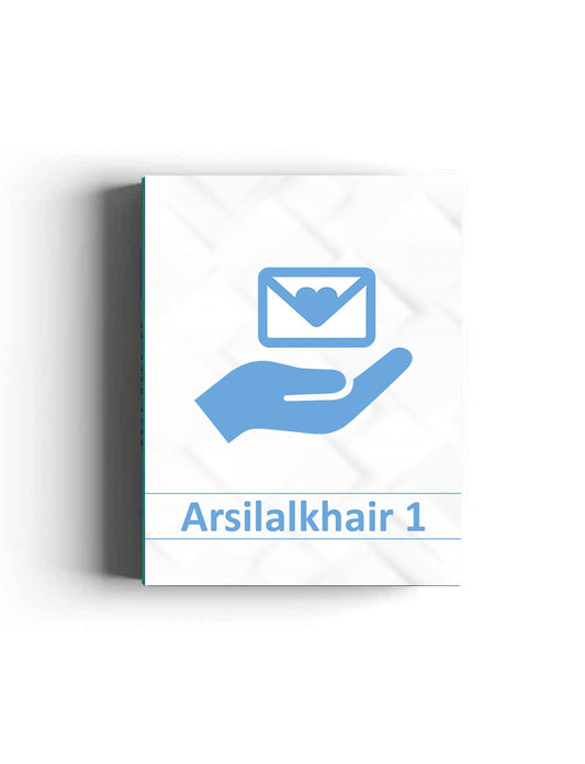 Arsilalkhair 1