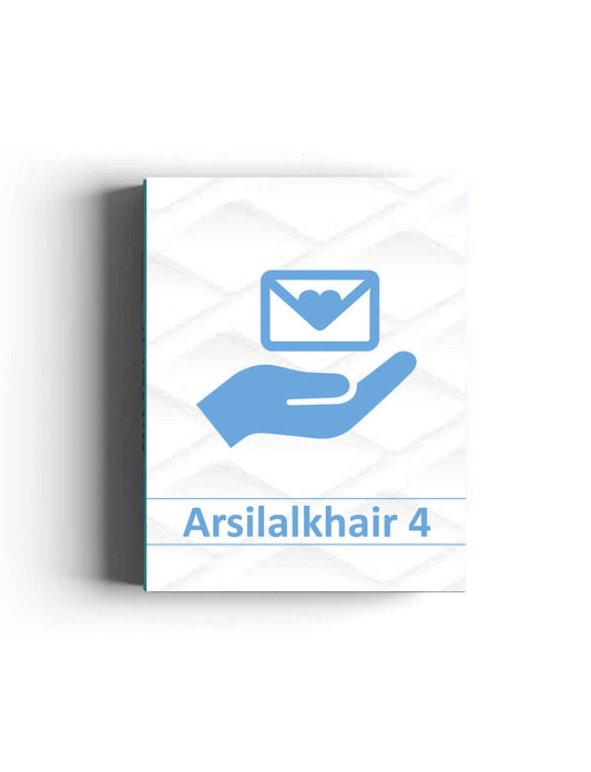 Arsilalkhair 4