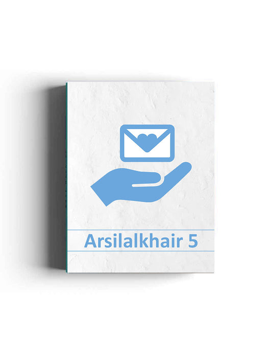 Arsilalkhair 5